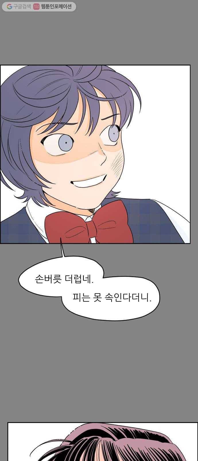 라일락 200 30화 1