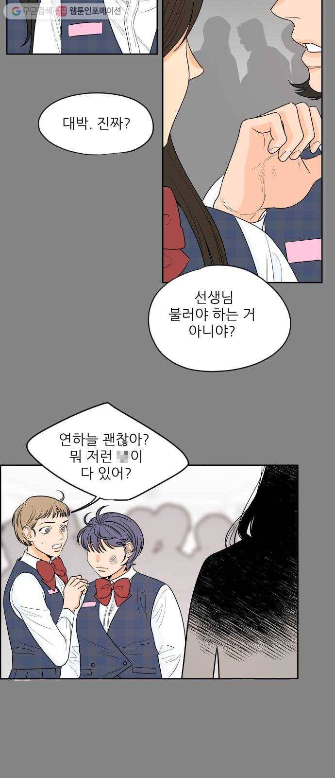 라일락 200 30화 3