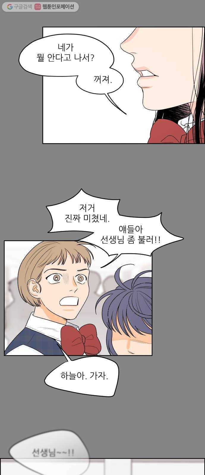 라일락 200 30화 4