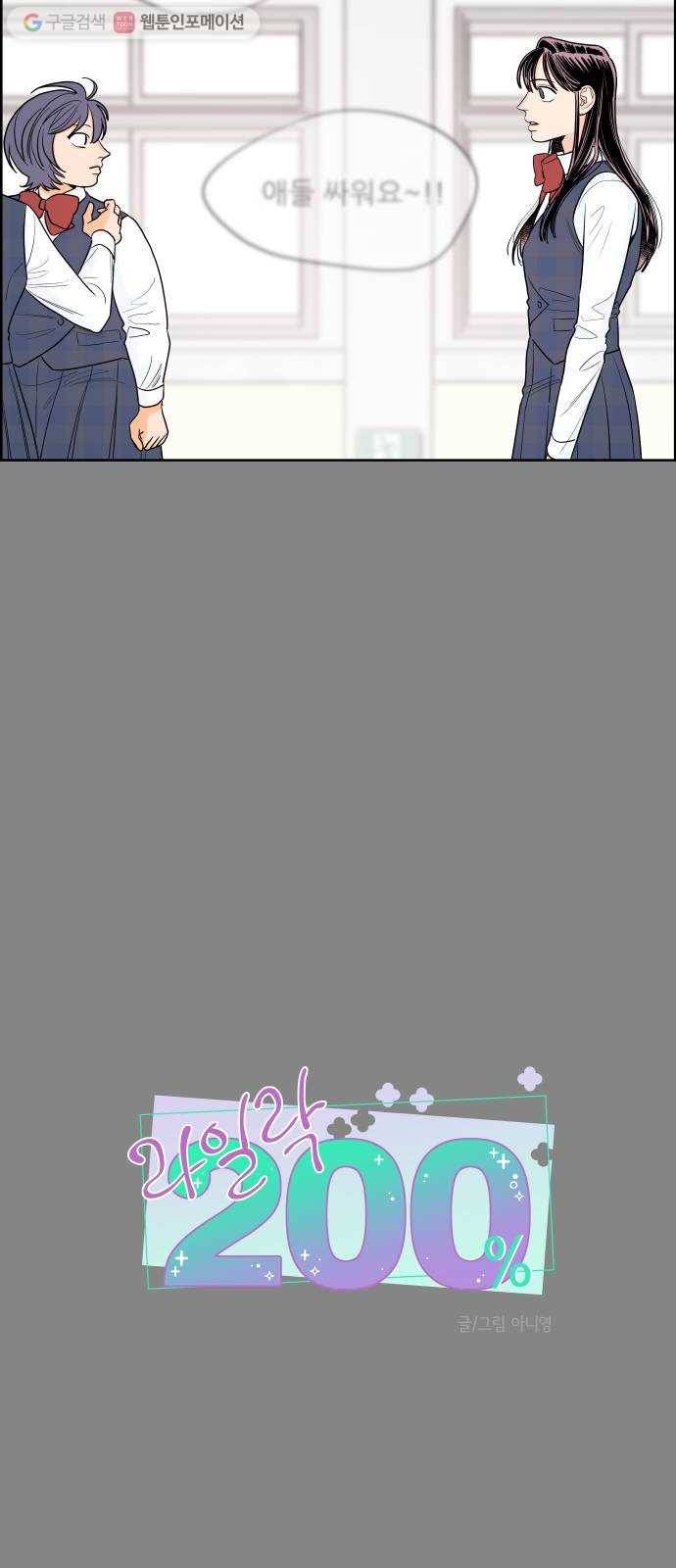 라일락 200 30화 5