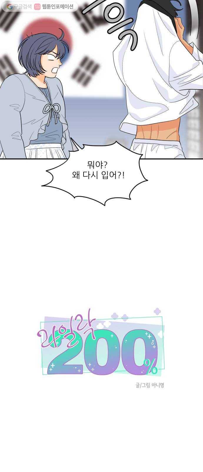 라일락 200 43화 4