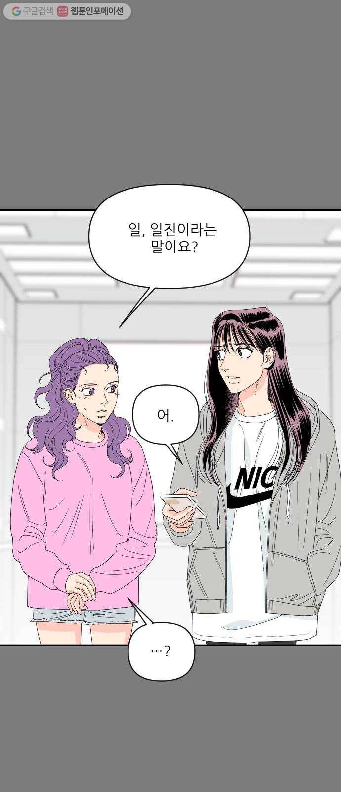 라일락 200 53화 5