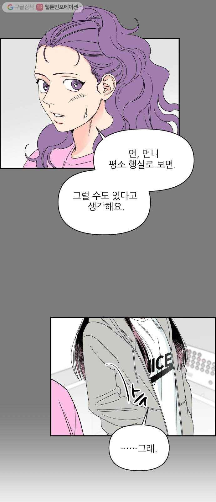 라일락 200 53화 6