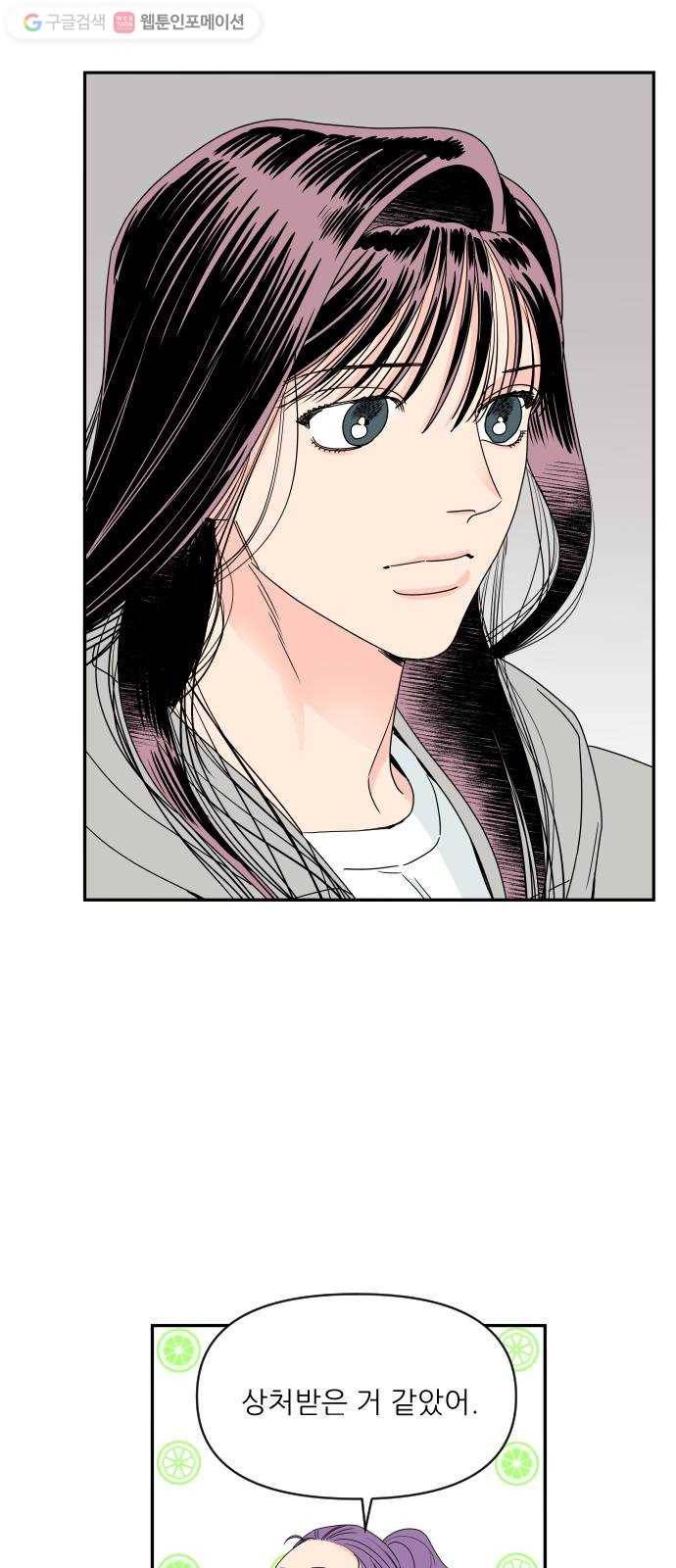라일락 200 53화 8