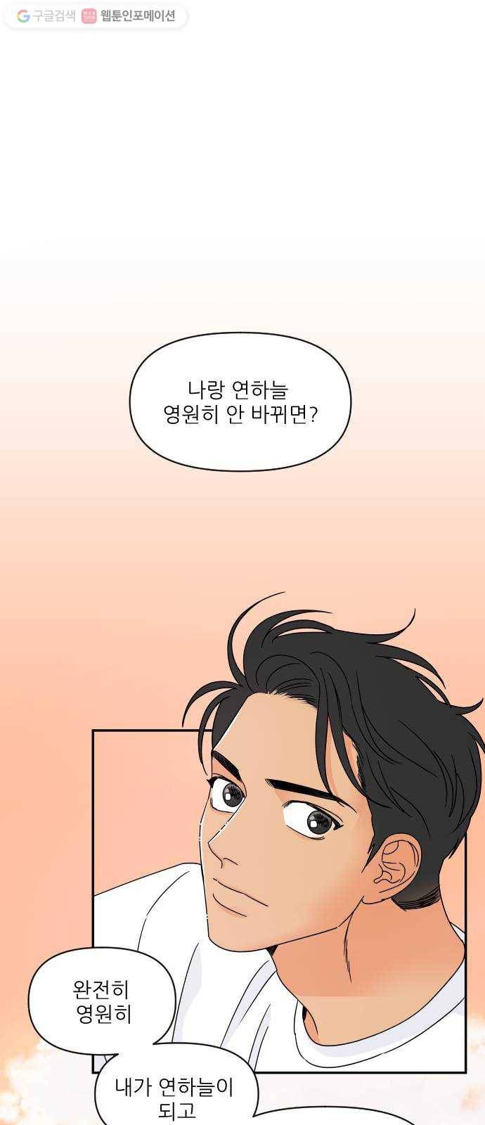 라일락 200 53화 10