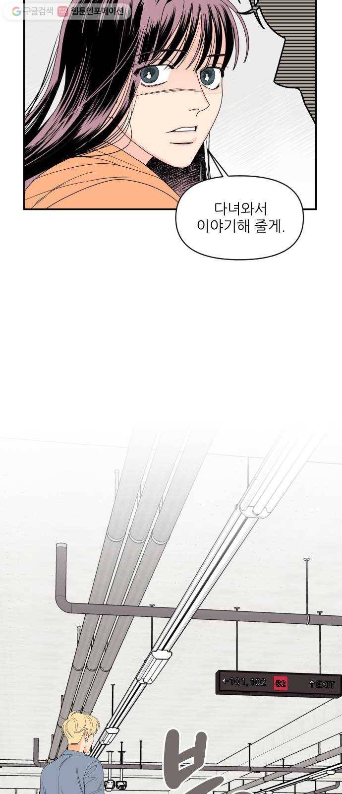 라일락 200 63화 6