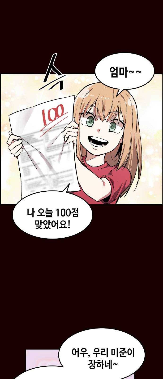 강남도깨비 8화 1