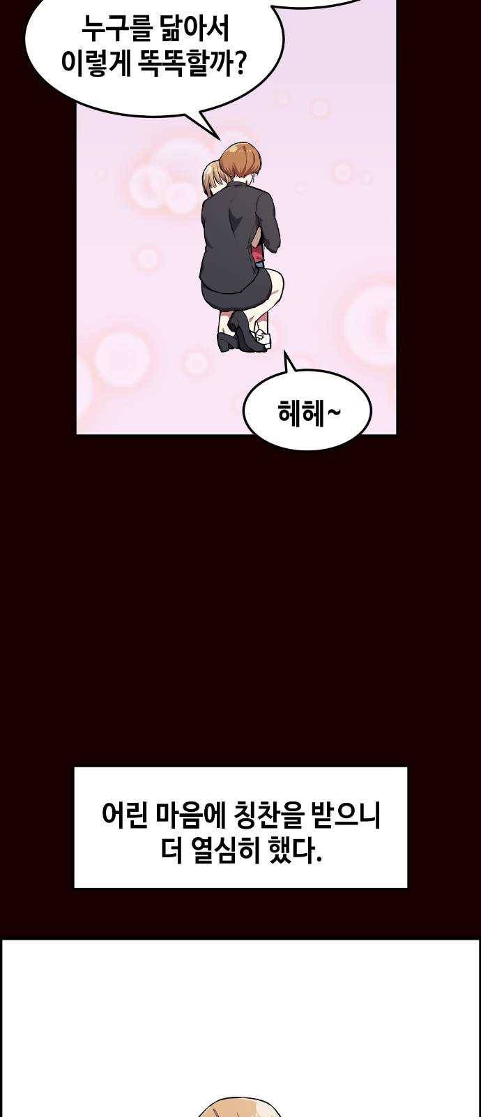 강남도깨비 8화 2