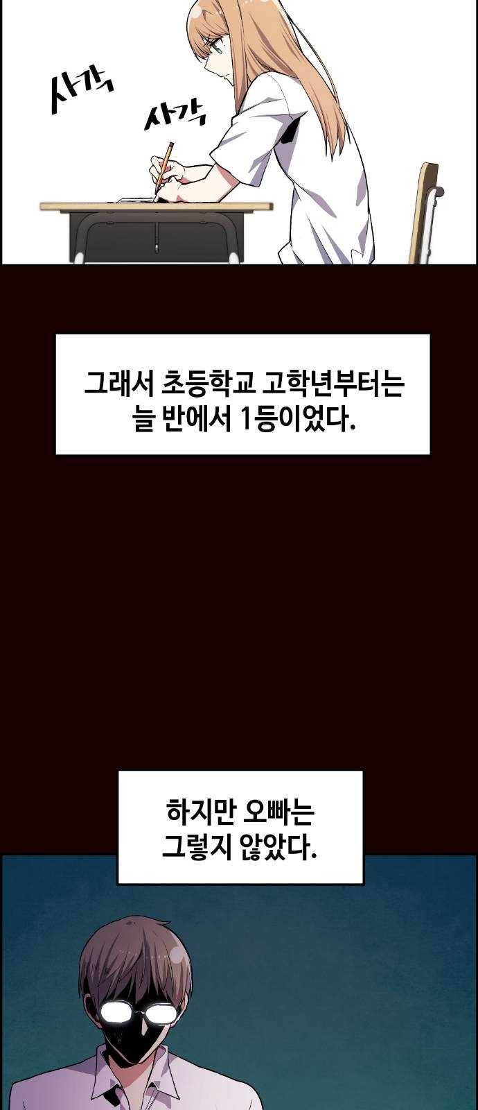 강남도깨비 8화 3