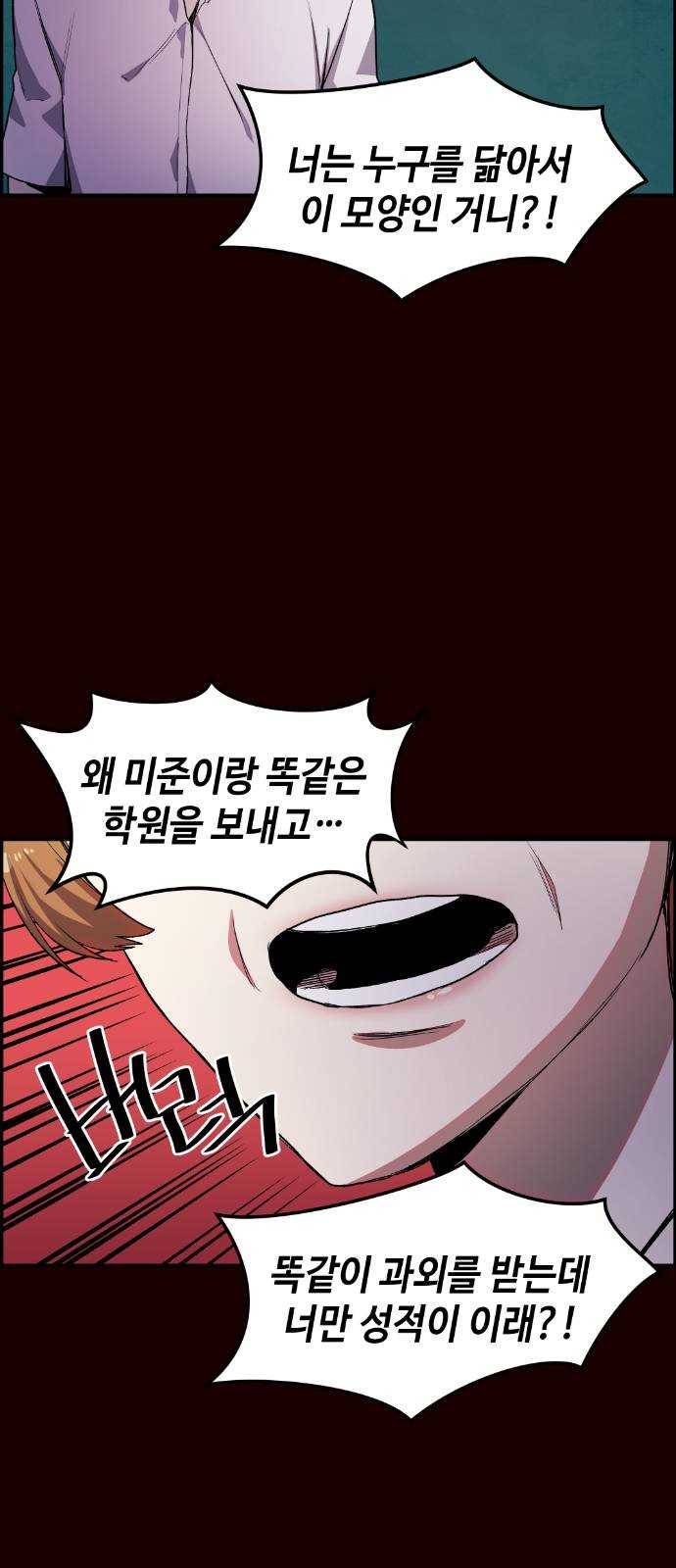 강남도깨비 8화 4