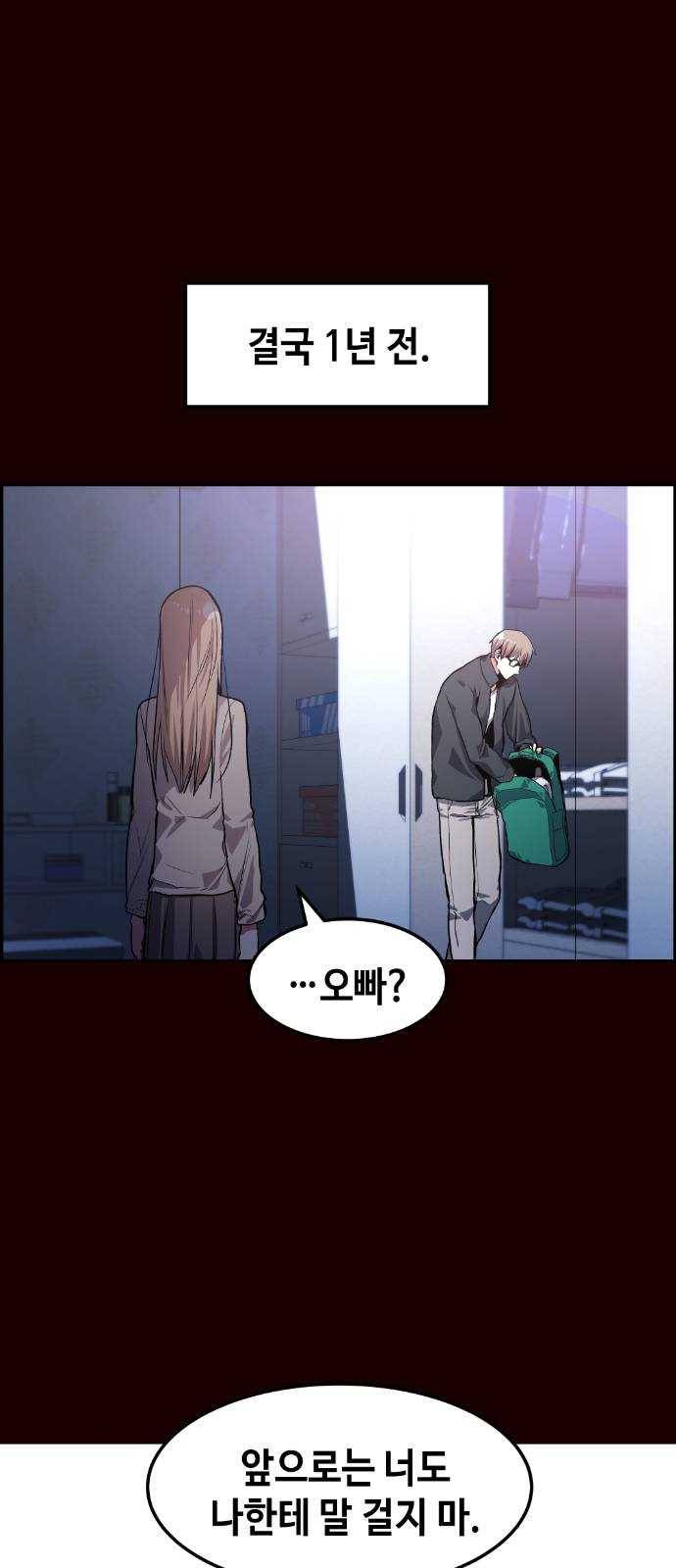 강남도깨비 8화 5