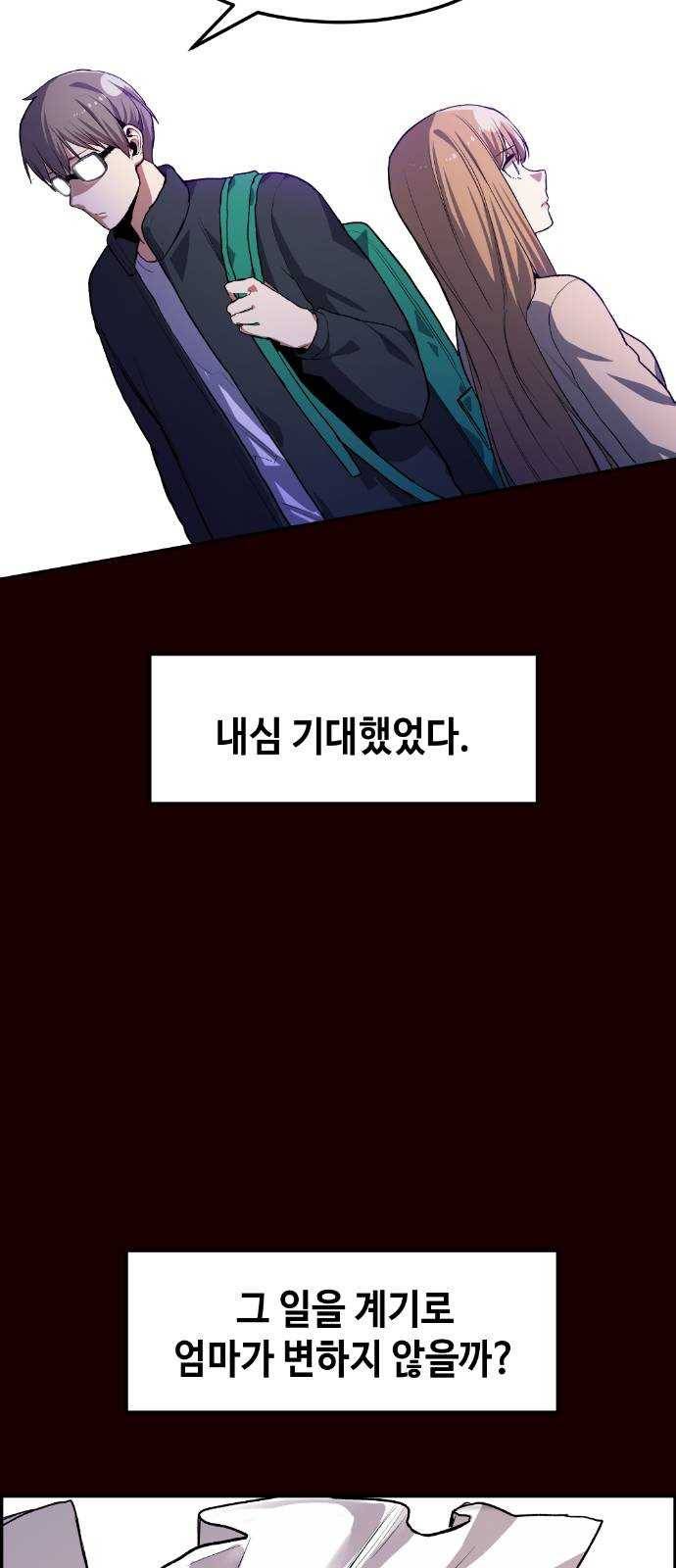 강남도깨비 8화 6