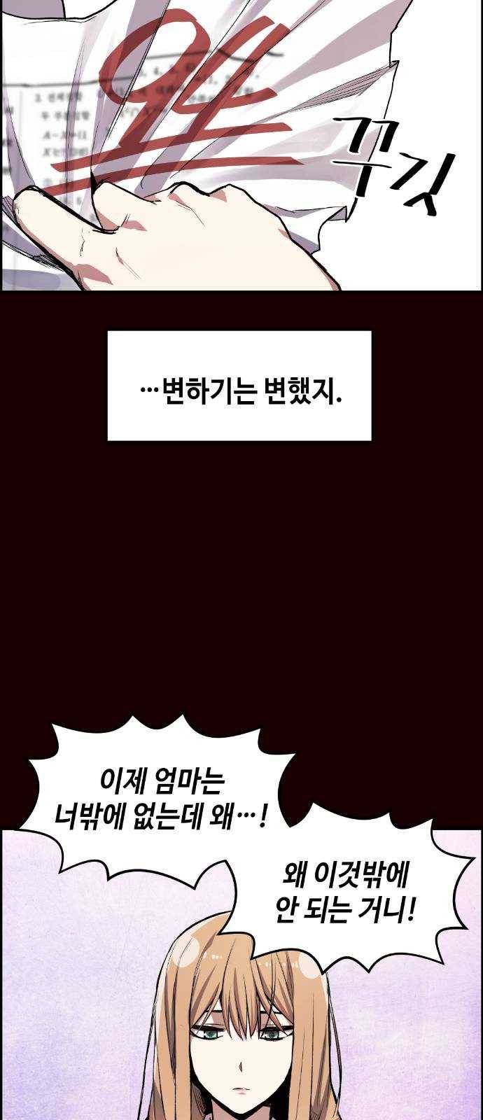 강남도깨비 8화 7
