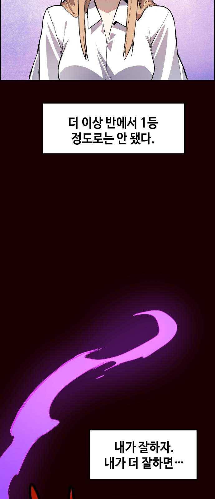 강남도깨비 8화 8