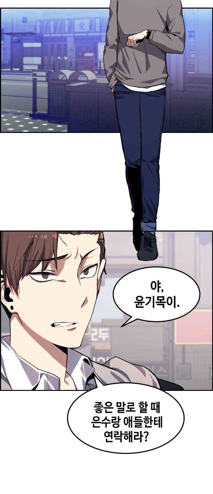 강남도깨비 8화 12