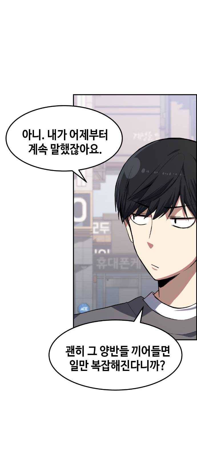 강남도깨비 8화 13