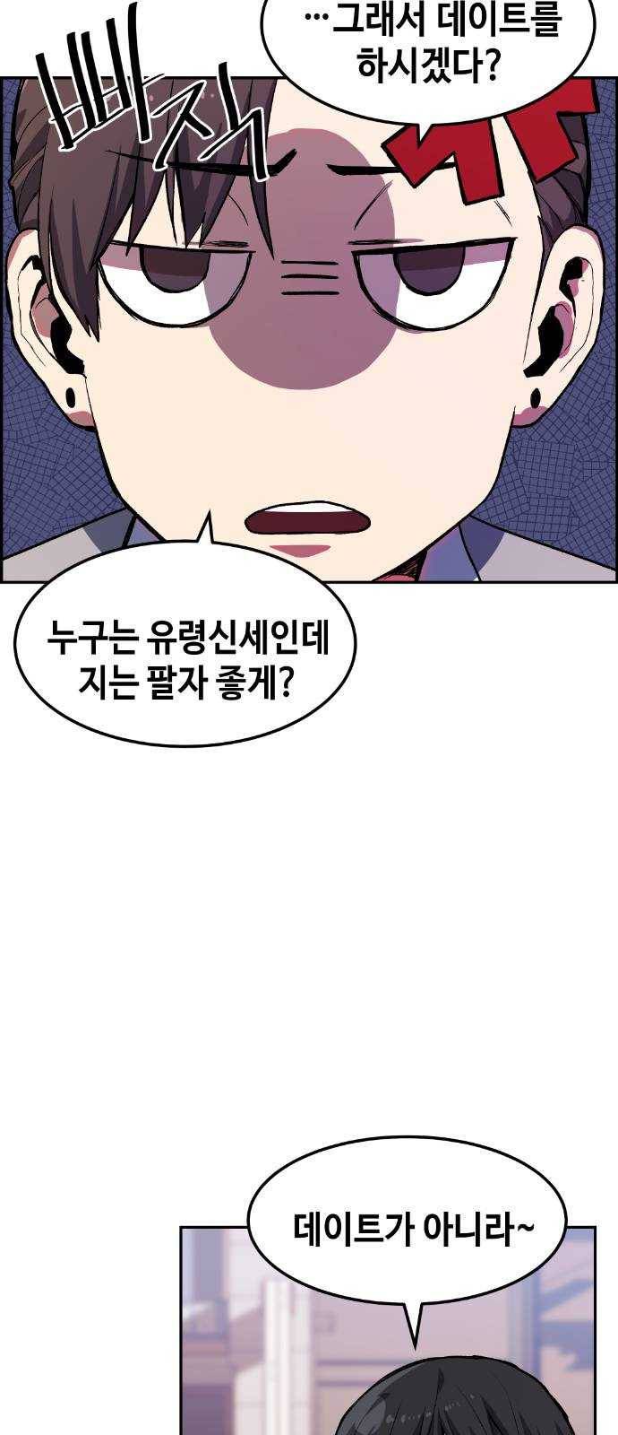 강남도깨비 8화 15