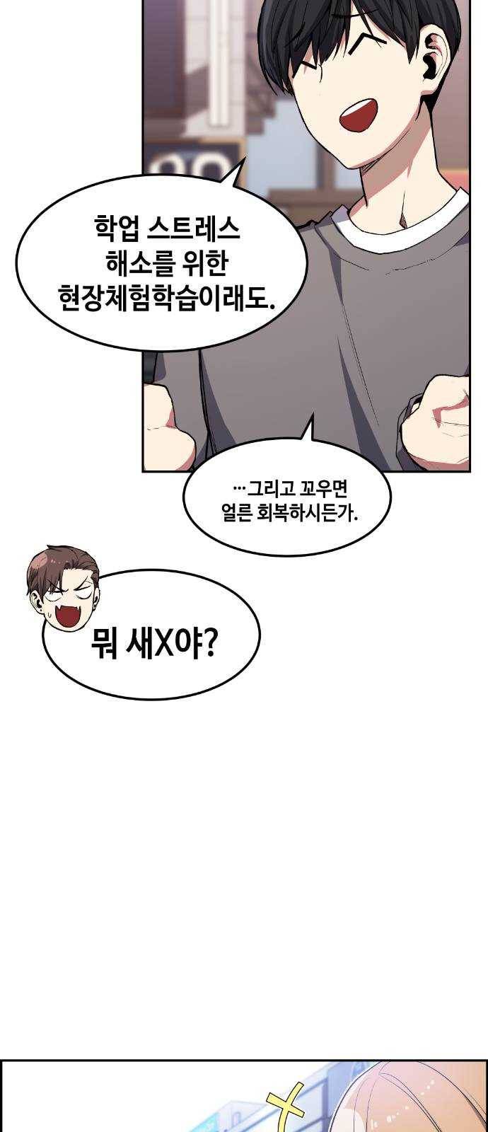 강남도깨비 8화 16