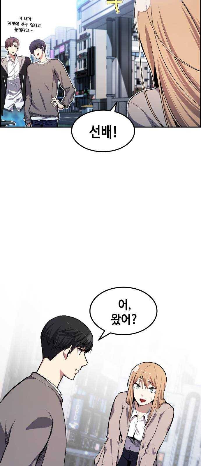 강남도깨비 8화 17