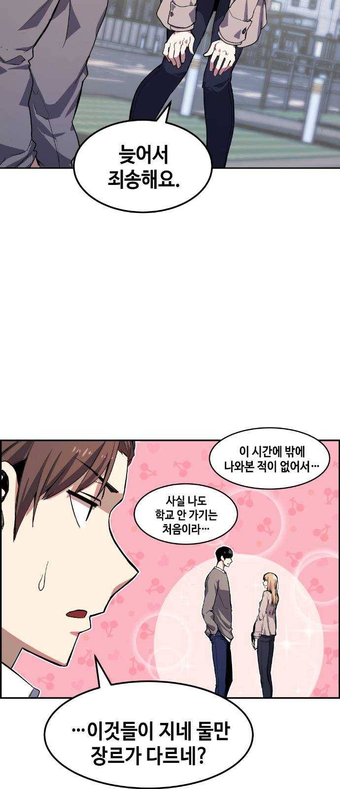 강남도깨비 8화 18