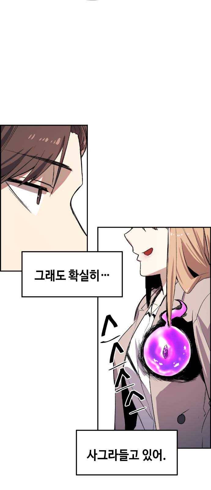 강남도깨비 8화 19