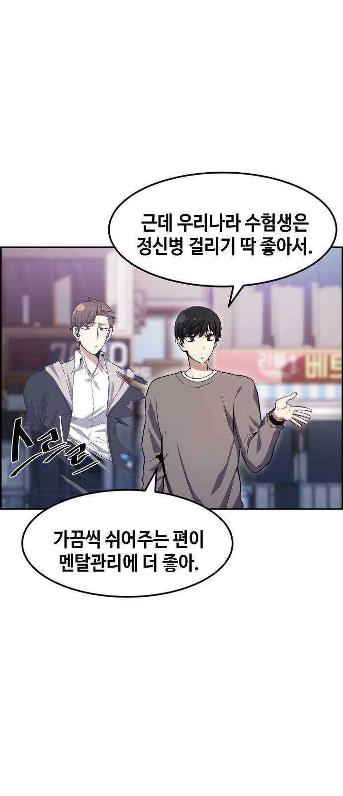 강남도깨비 8화 20