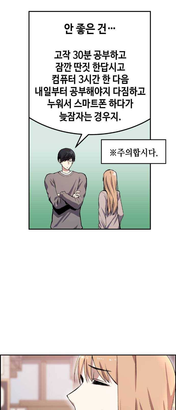 강남도깨비 8화 21
