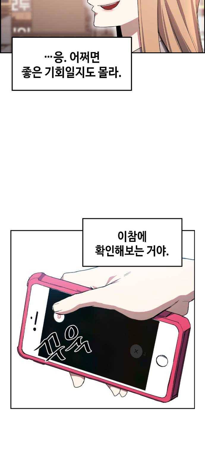 강남도깨비 8화 22