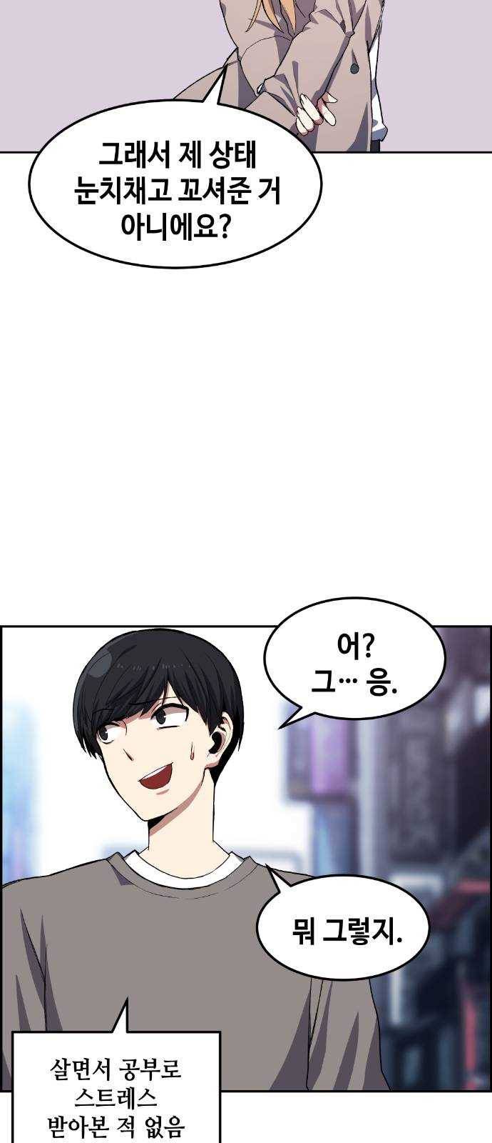 강남도깨비 8화 27