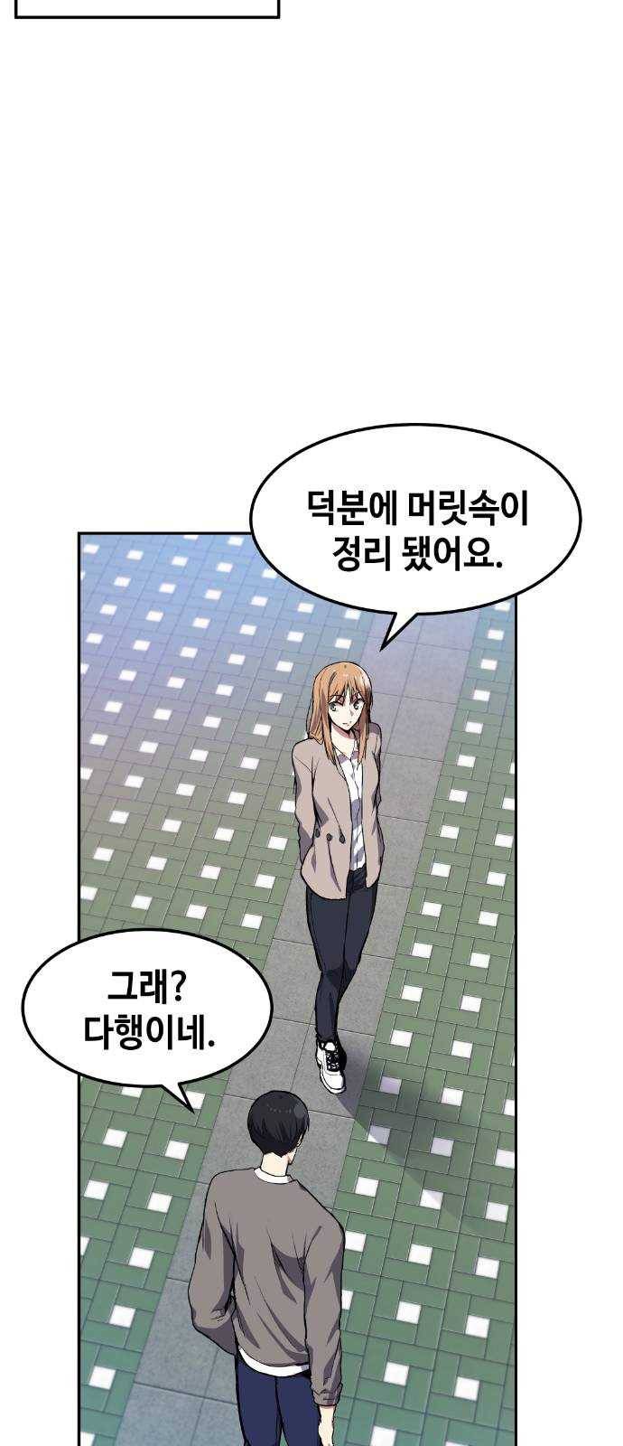 강남도깨비 8화 28