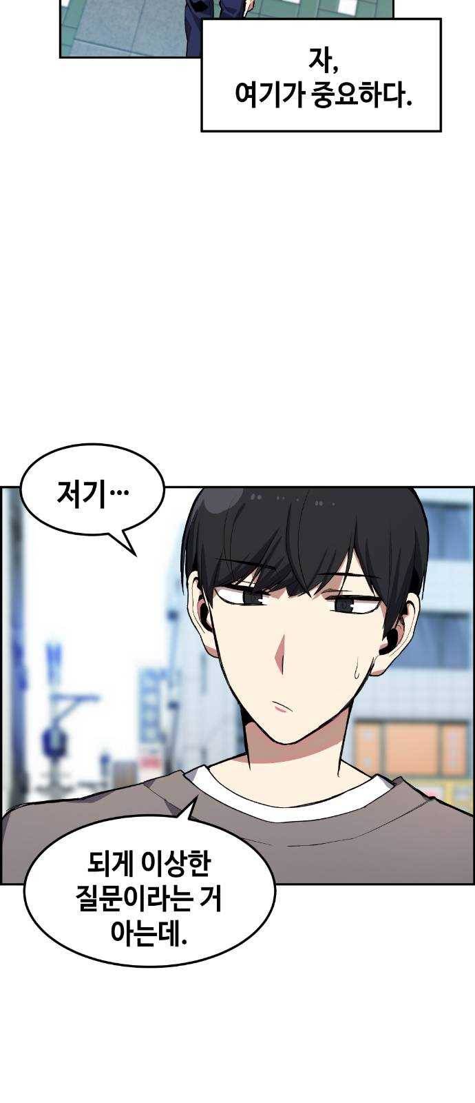 강남도깨비 8화 29