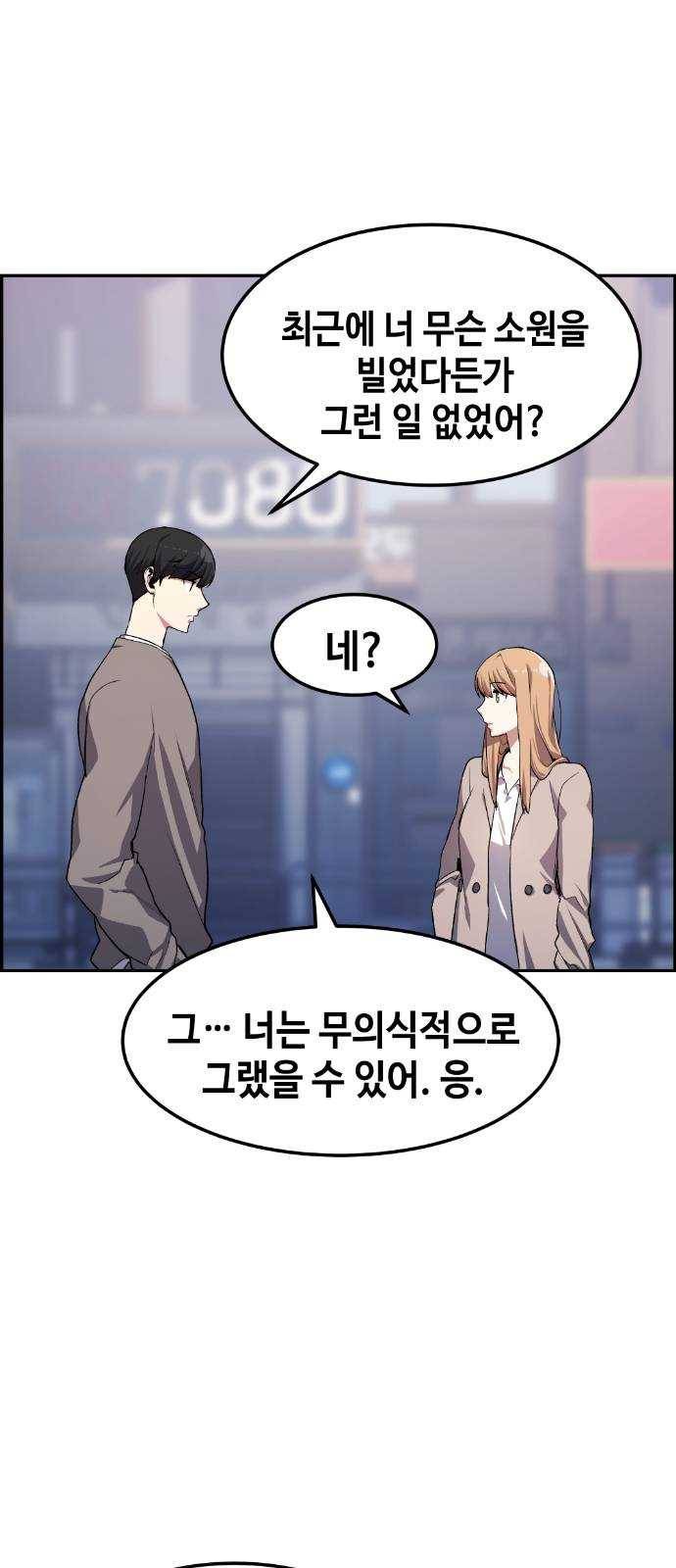 강남도깨비 8화 30