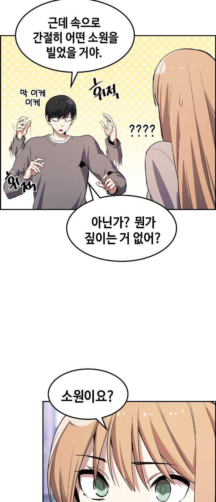 강남도깨비 8화 31