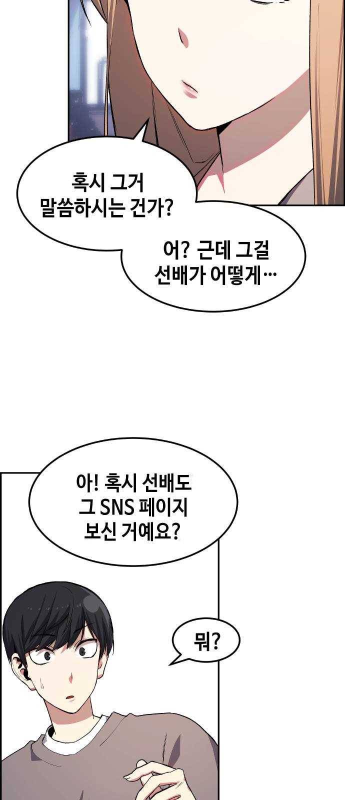 강남도깨비 8화 32