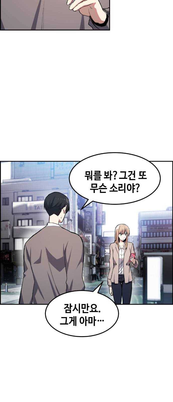 강남도깨비 8화 33