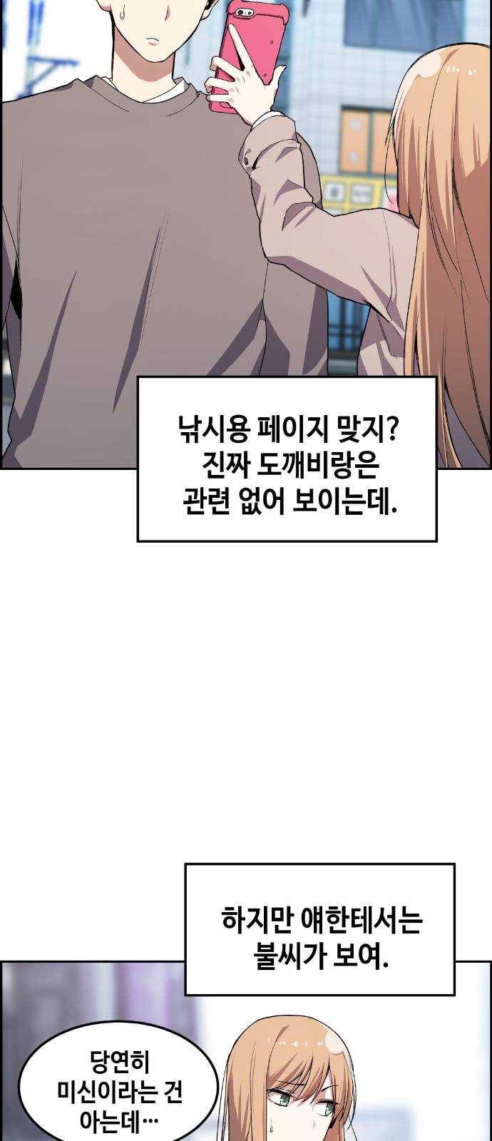 강남도깨비 8화 36
