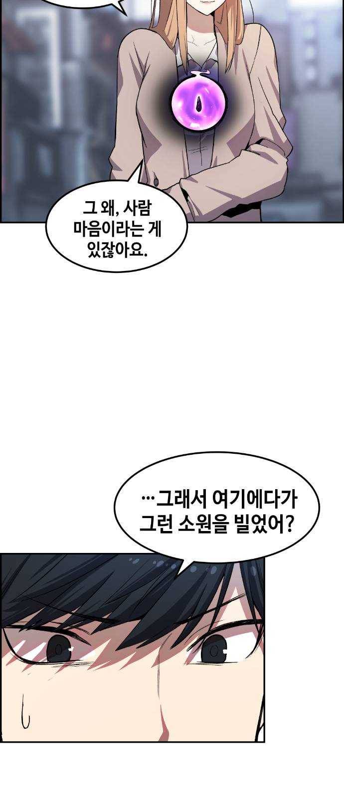 강남도깨비 8화 37