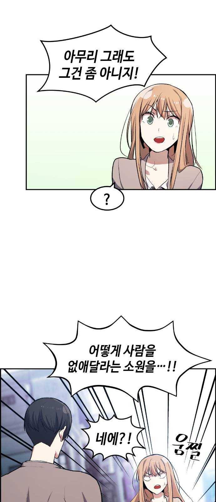 강남도깨비 8화 38
