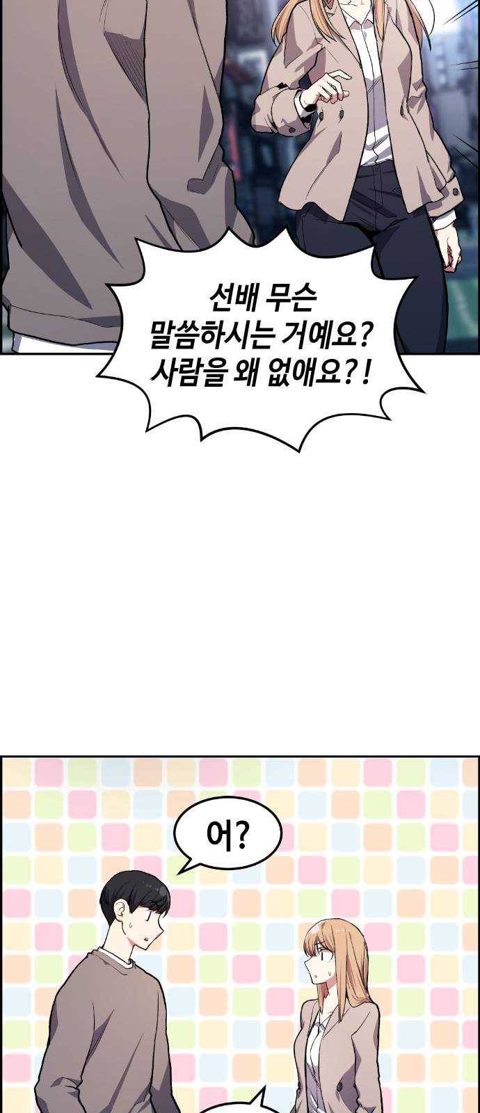 강남도깨비 8화 39