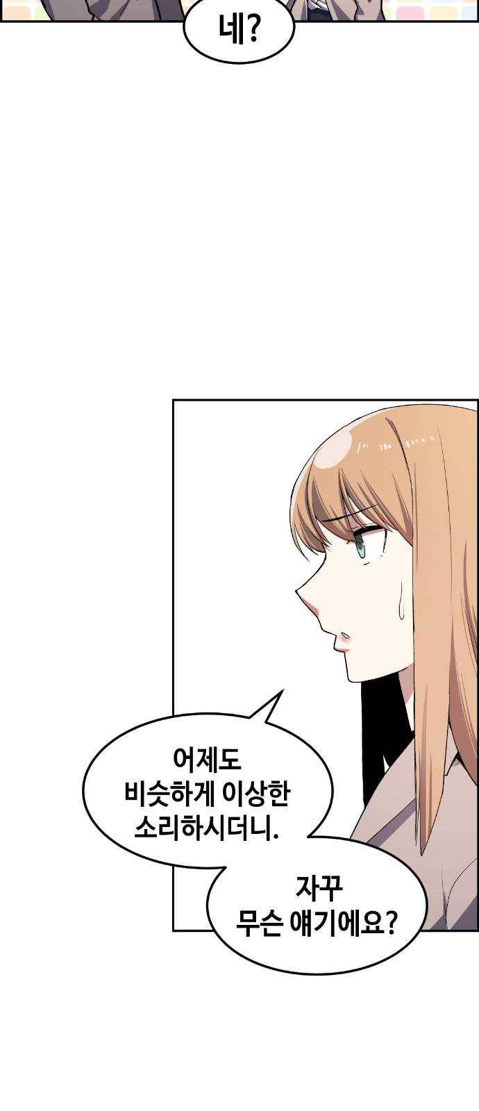 강남도깨비 8화 40