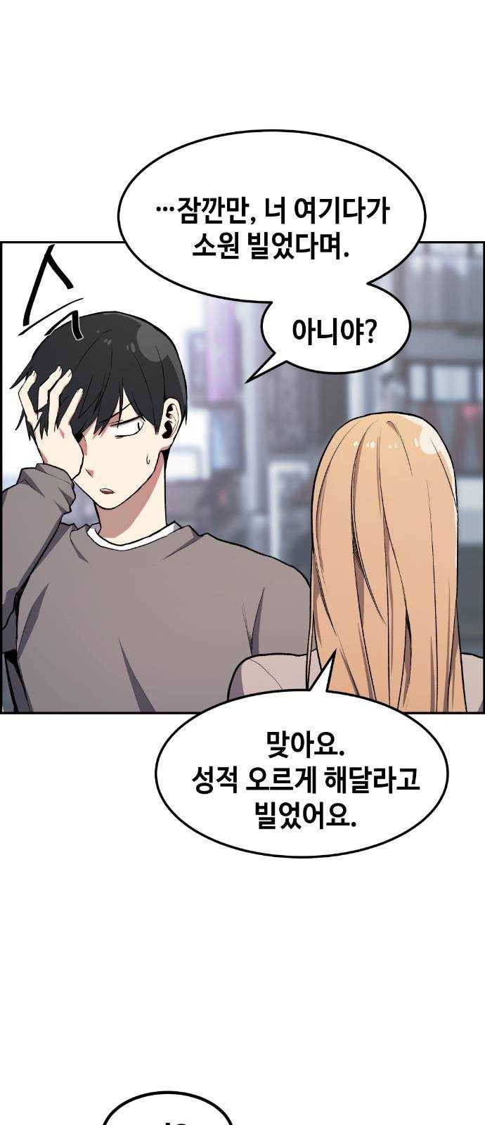 강남도깨비 8화 41