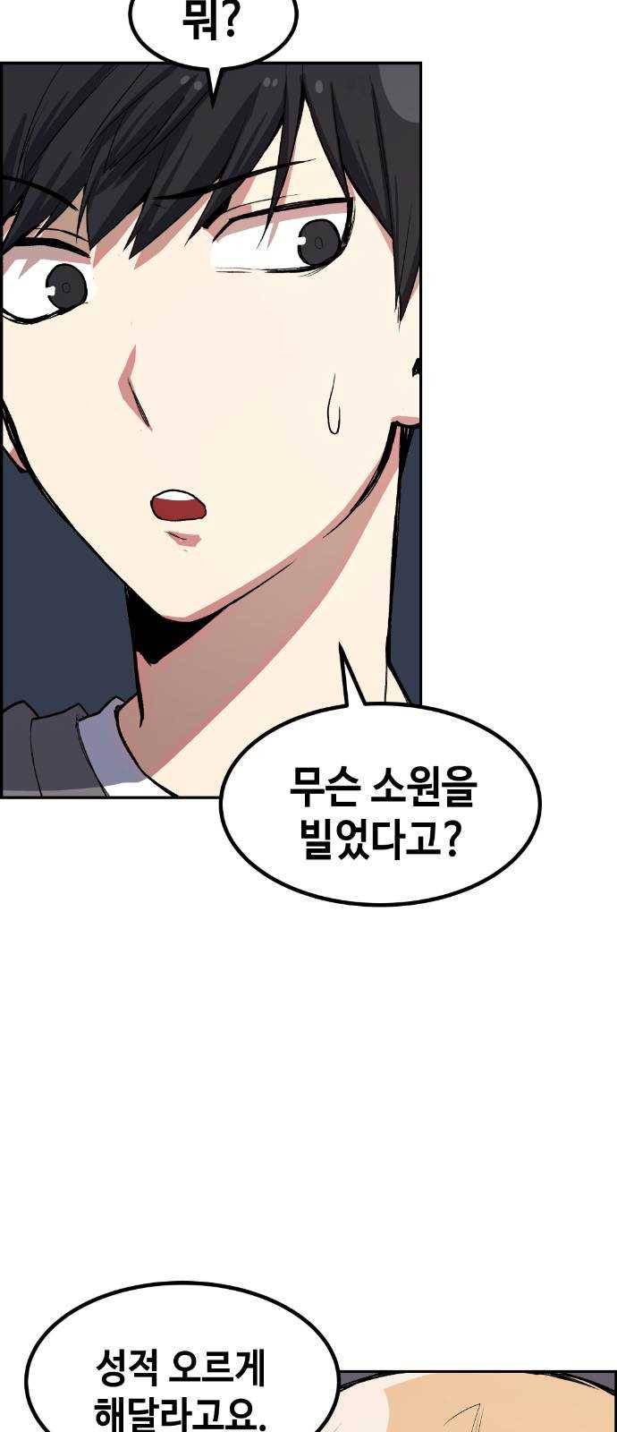 강남도깨비 8화 42