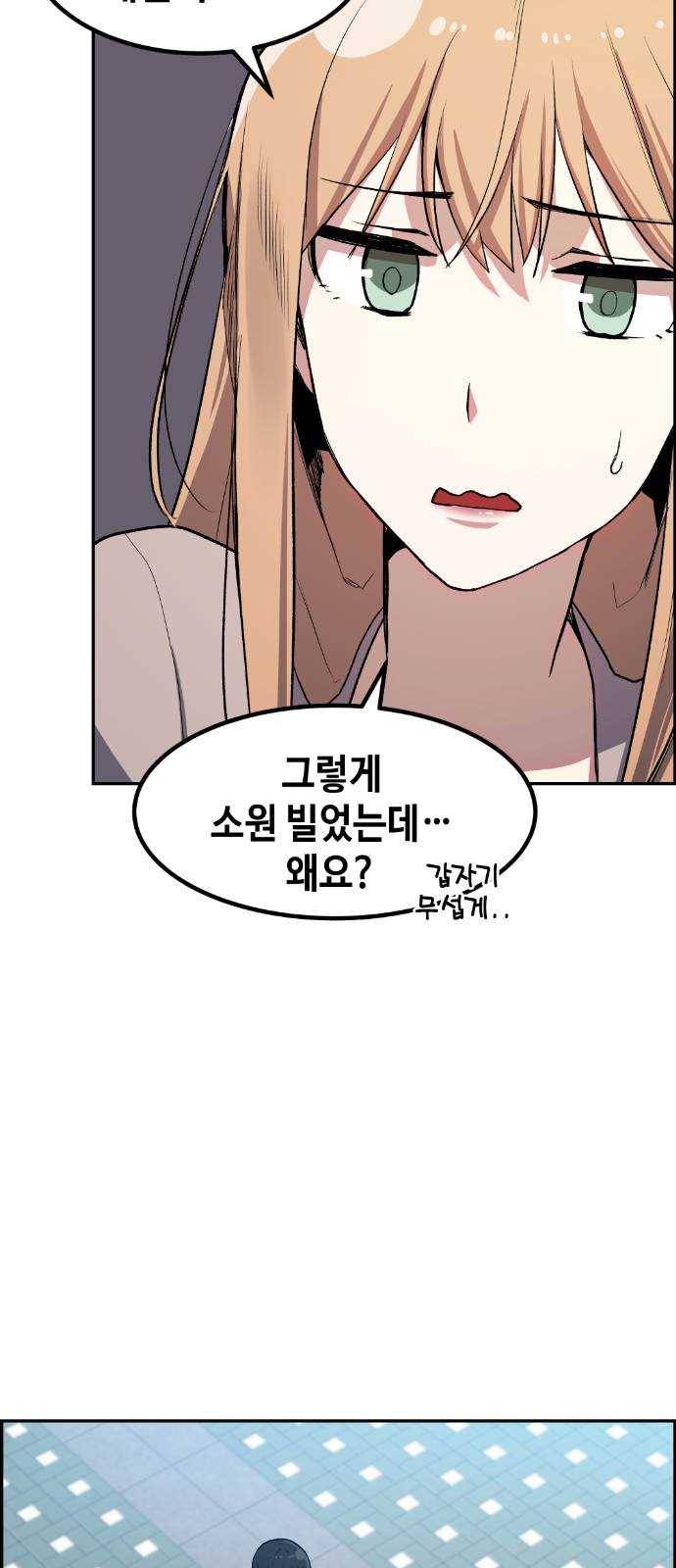 강남도깨비 8화 43