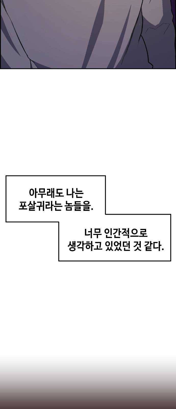 강남도깨비 8화 45