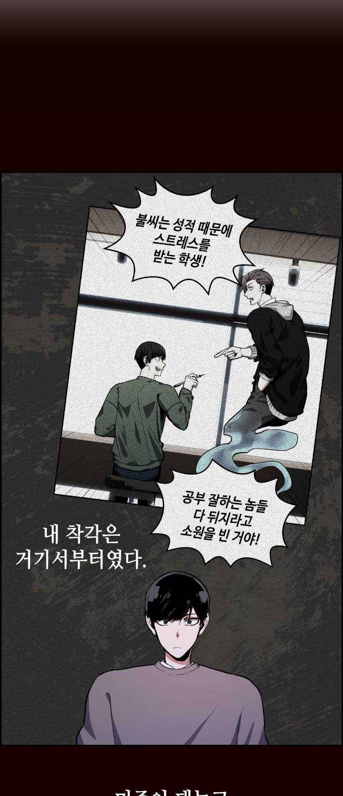 강남도깨비 8화 46