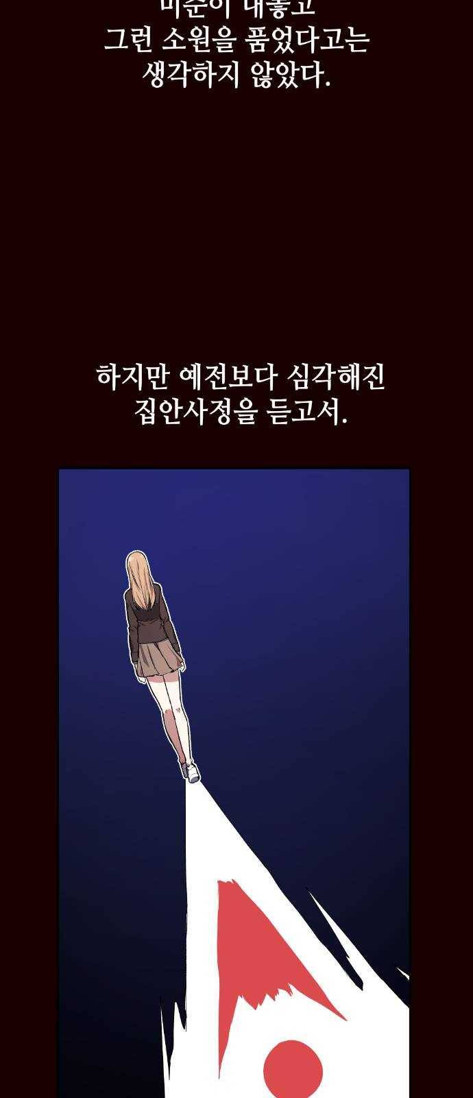 강남도깨비 8화 47