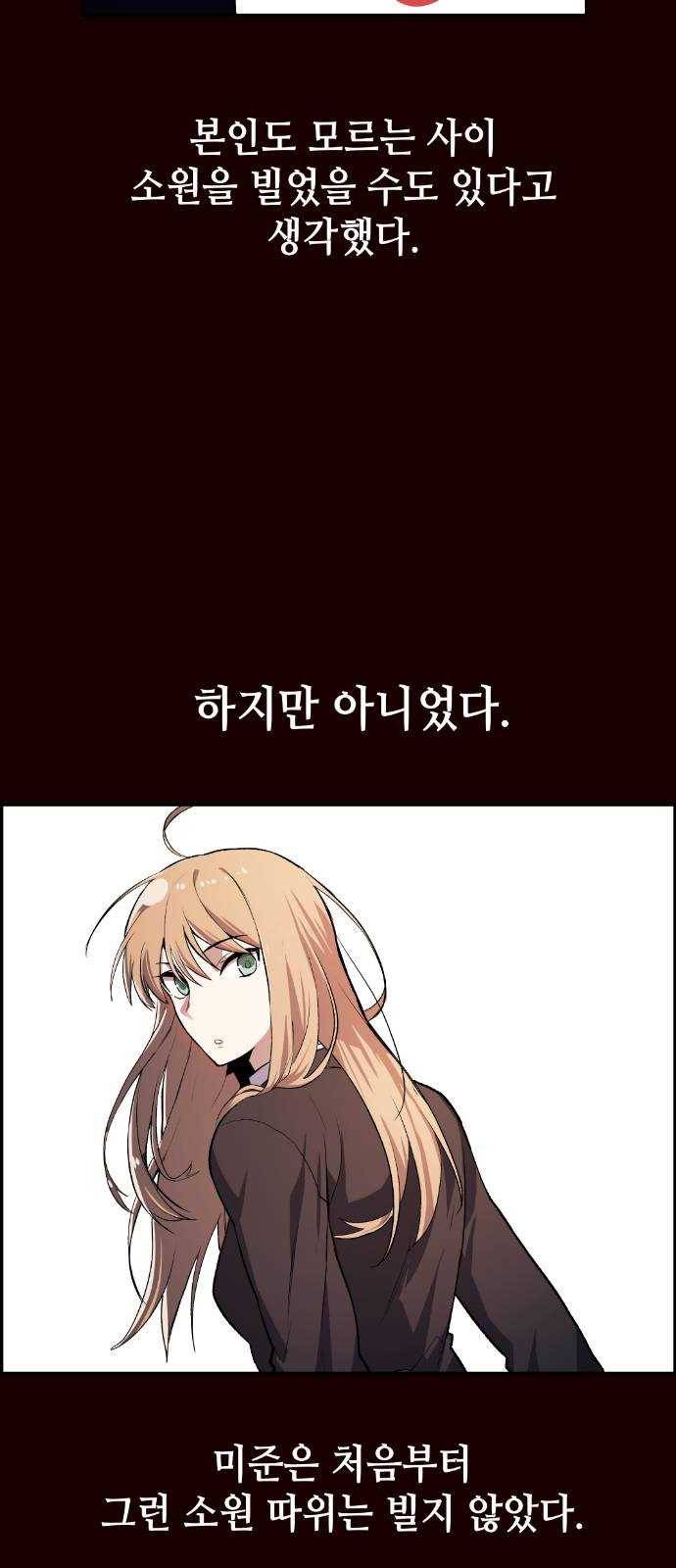 강남도깨비 8화 48