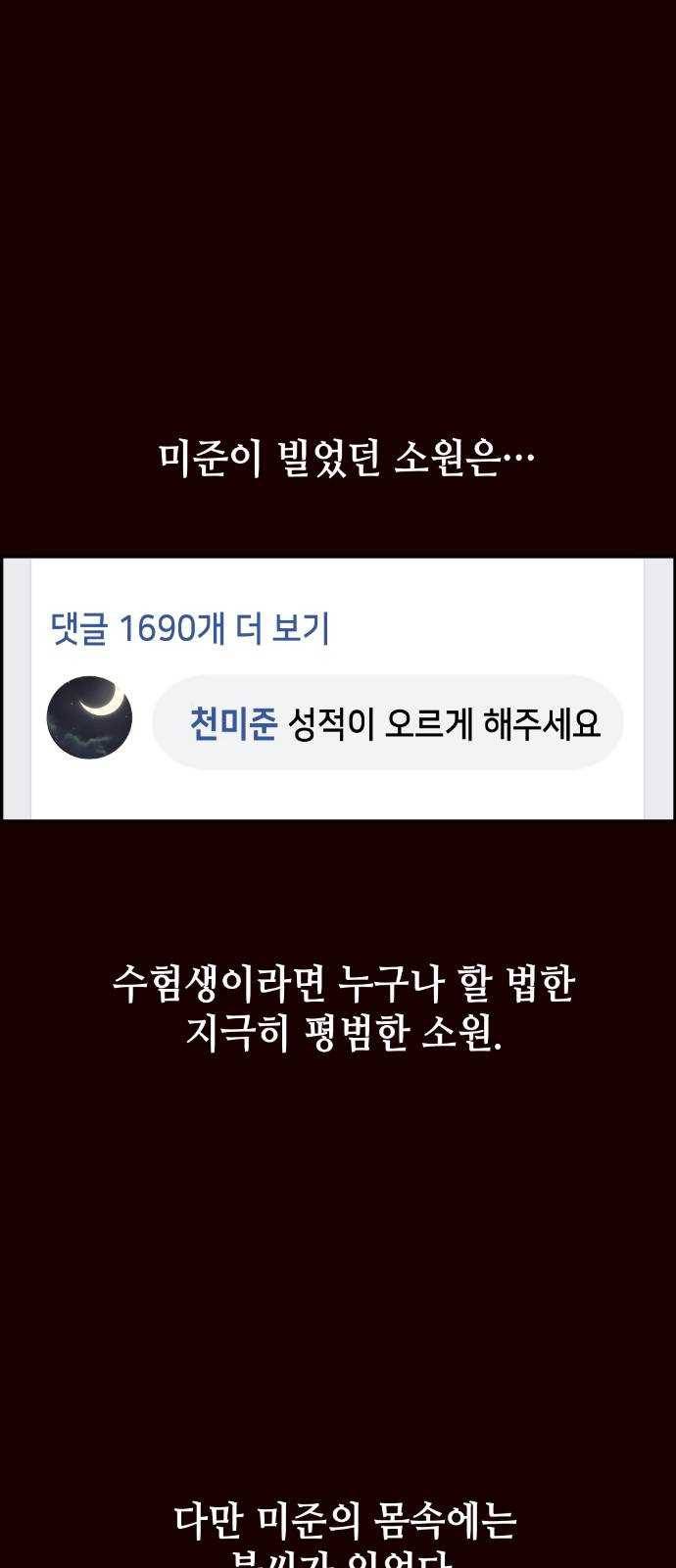 강남도깨비 8화 49