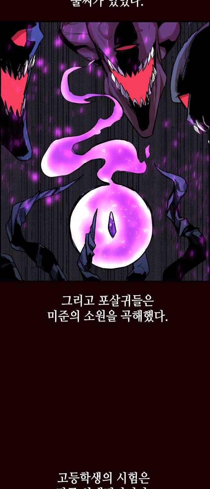 강남도깨비 8화 50