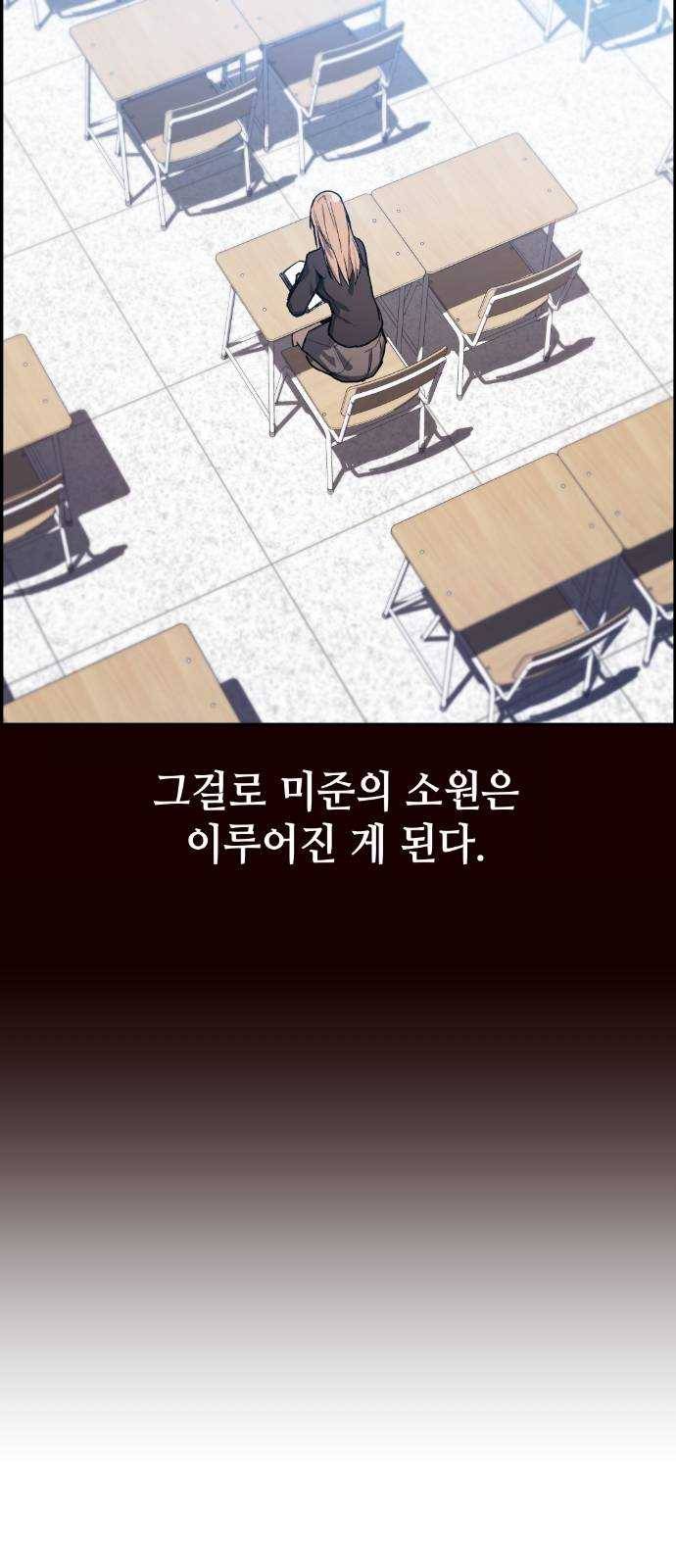 강남도깨비 8화 52